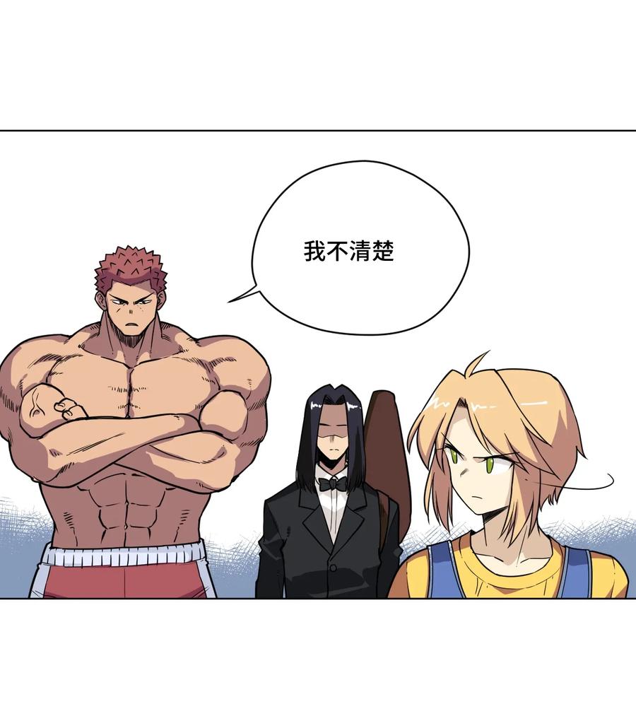 《厄运之王》152 必杀对决 第28页