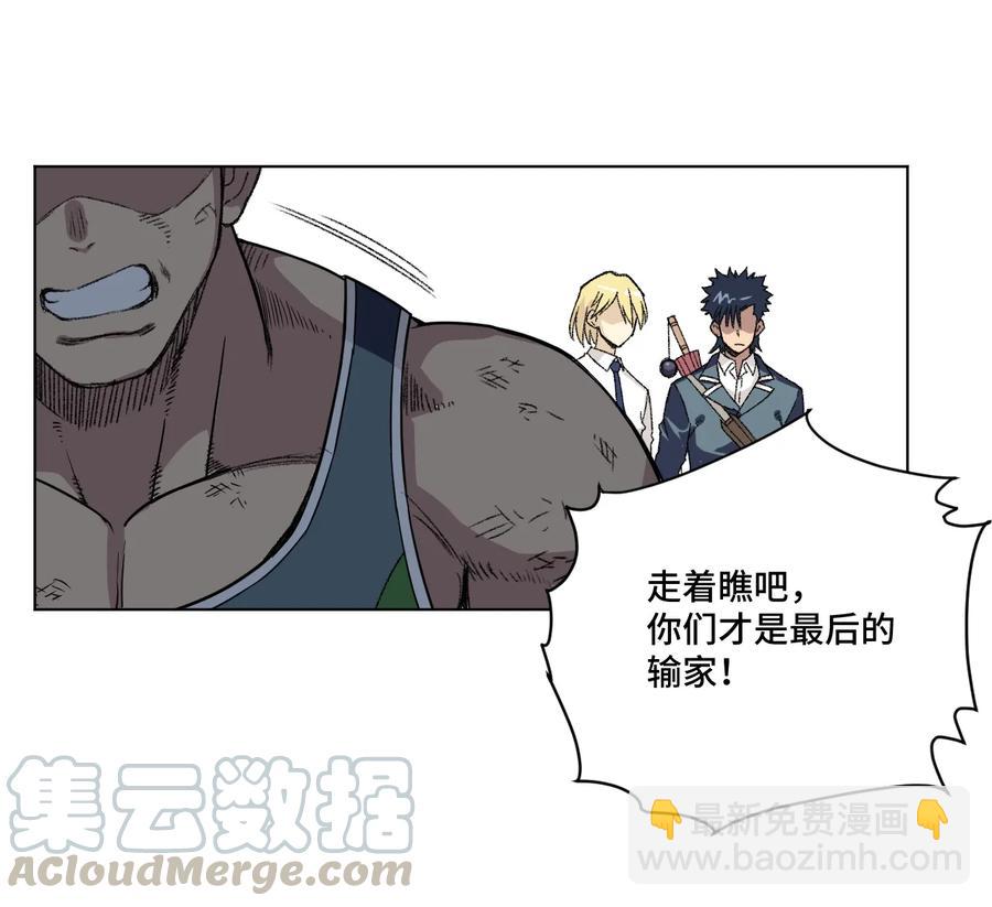 《厄运之王》152 必杀对决 第29页