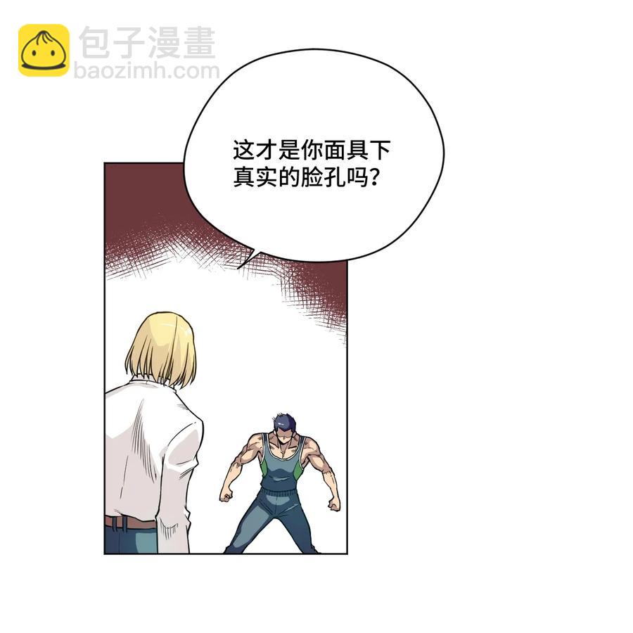 《厄运之王》152 必杀对决 第2页