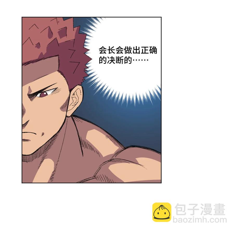 《厄运之王》152 必杀对决 第30页