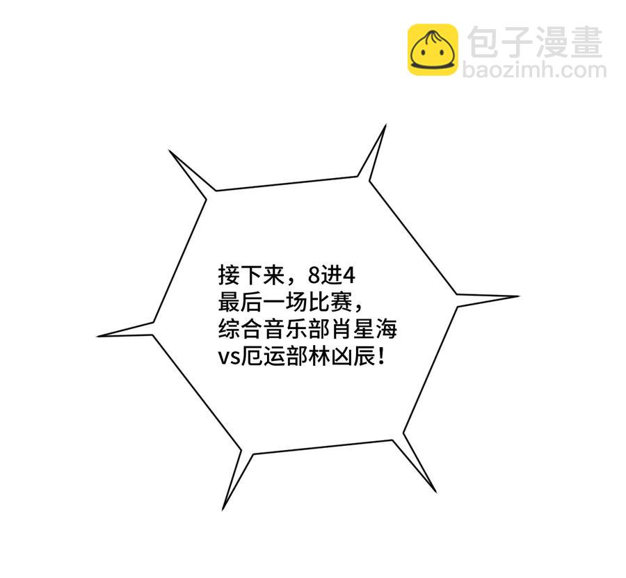 《厄运之王》152 必杀对决 第31页