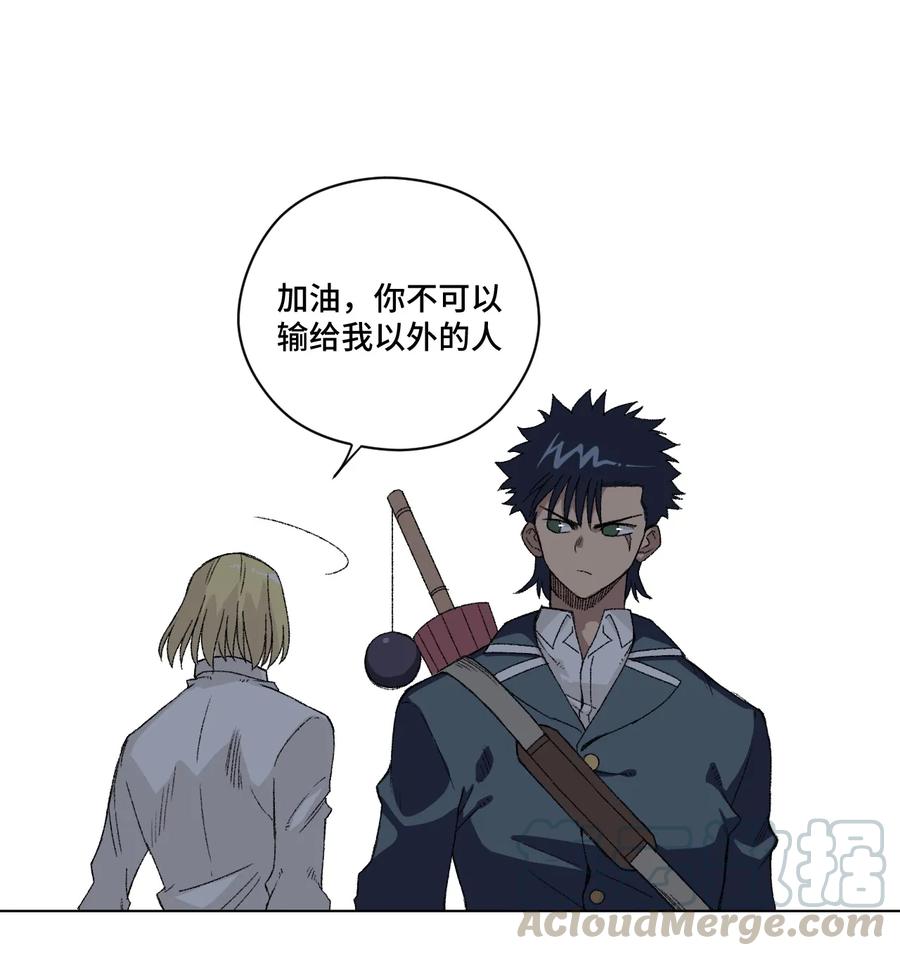 《厄运之王》152 必杀对决 第33页