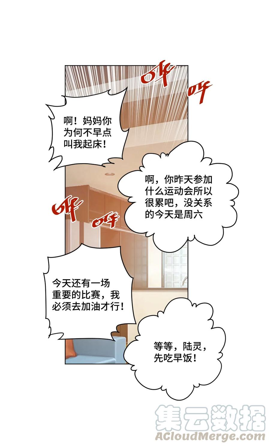 《厄运之王》152 必杀对决 第37页