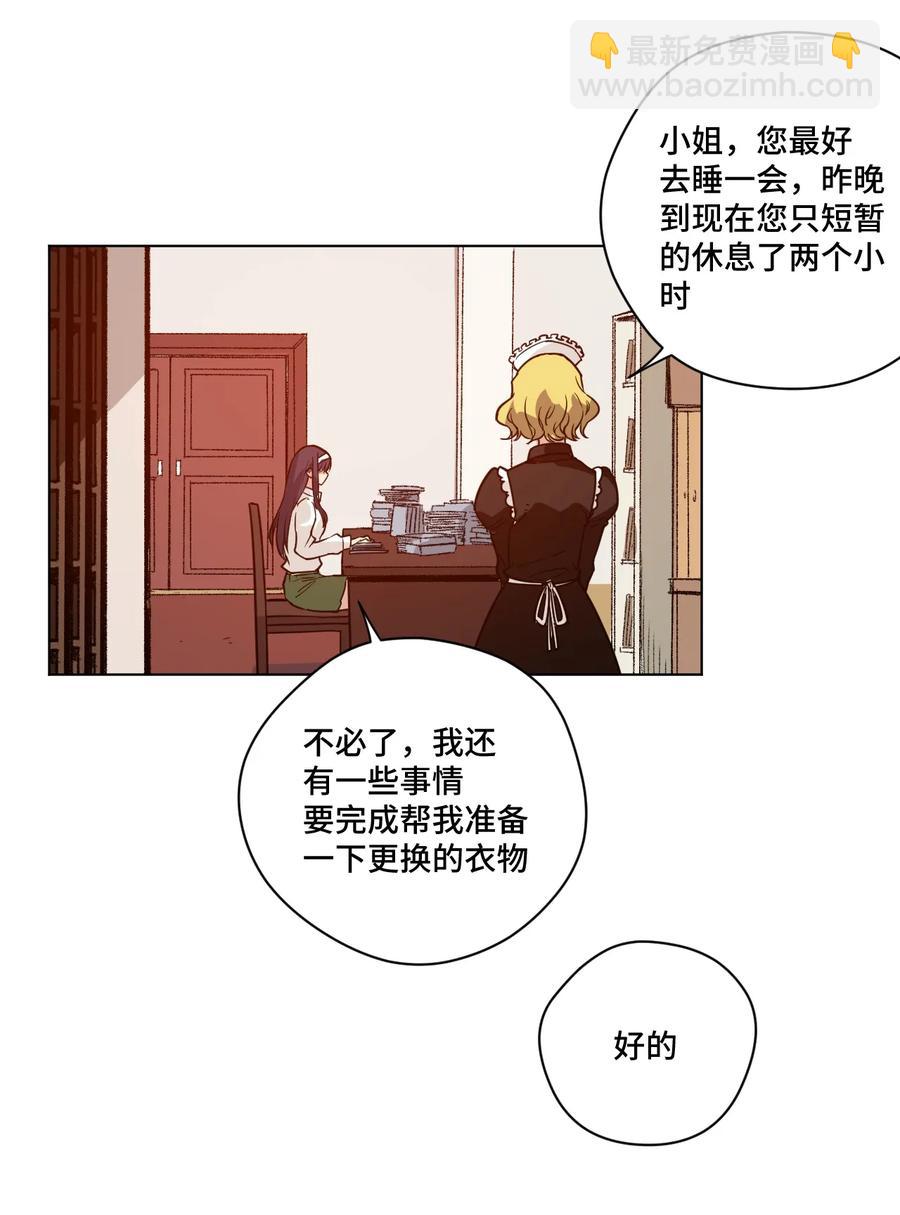 《厄运之王》152 必杀对决 第39页