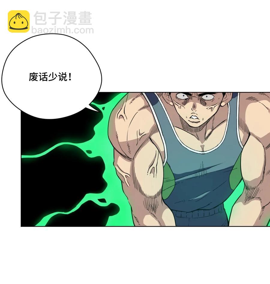《厄运之王》152 必杀对决 第3页