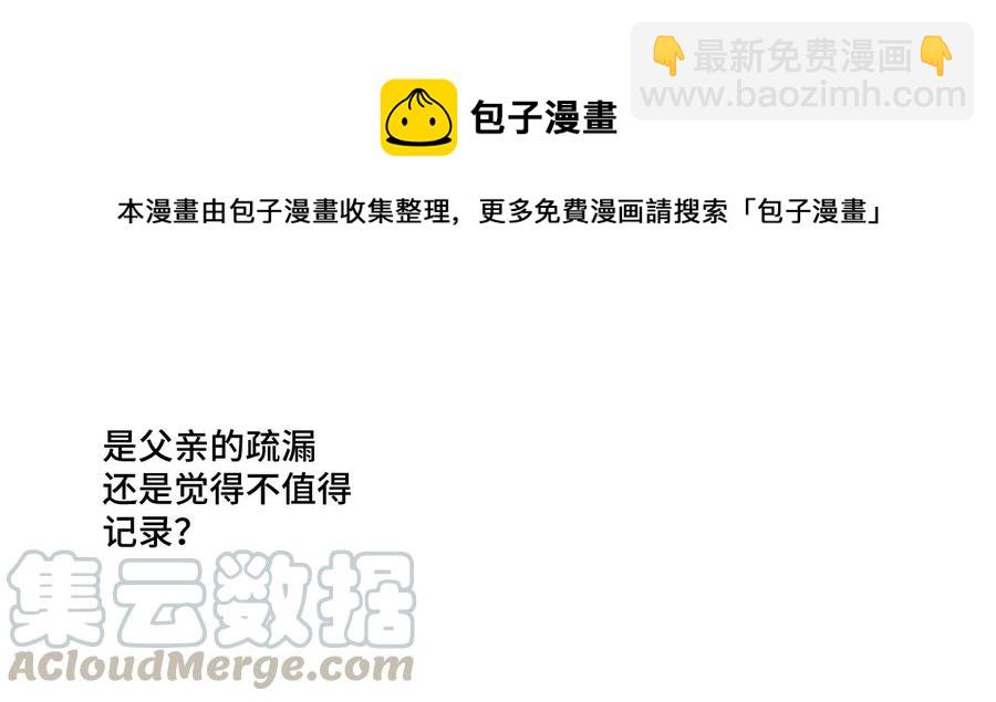 《厄运之王》152 必杀对决 第41页