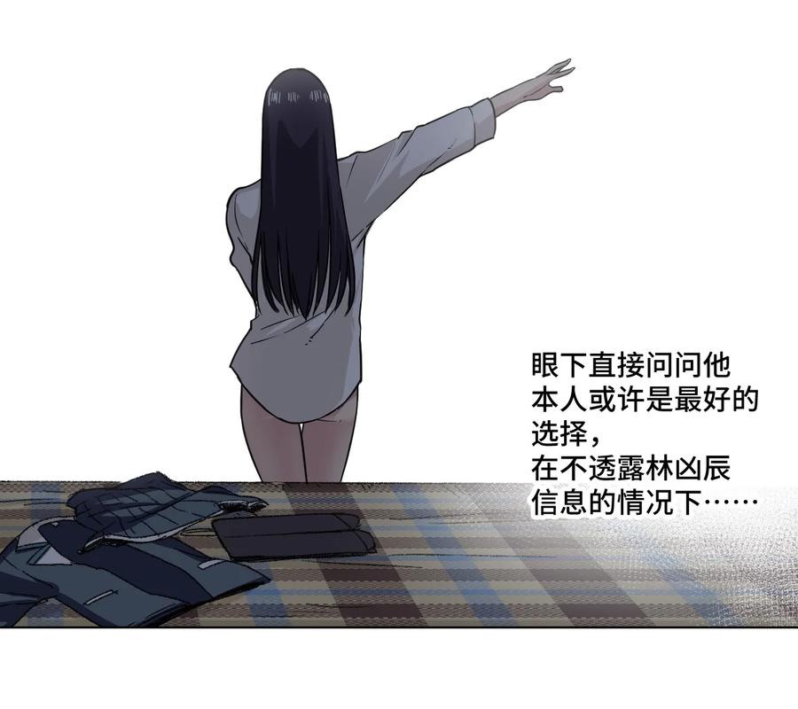 《厄运之王》152 必杀对决 第42页