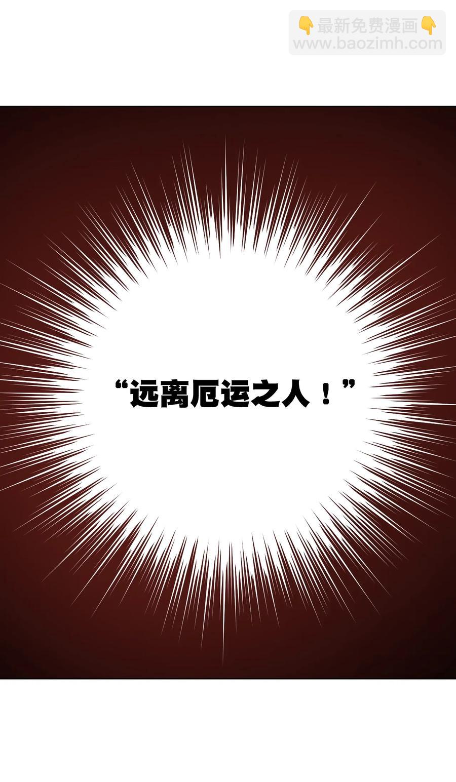 《厄运之王》152 必杀对决 第44页