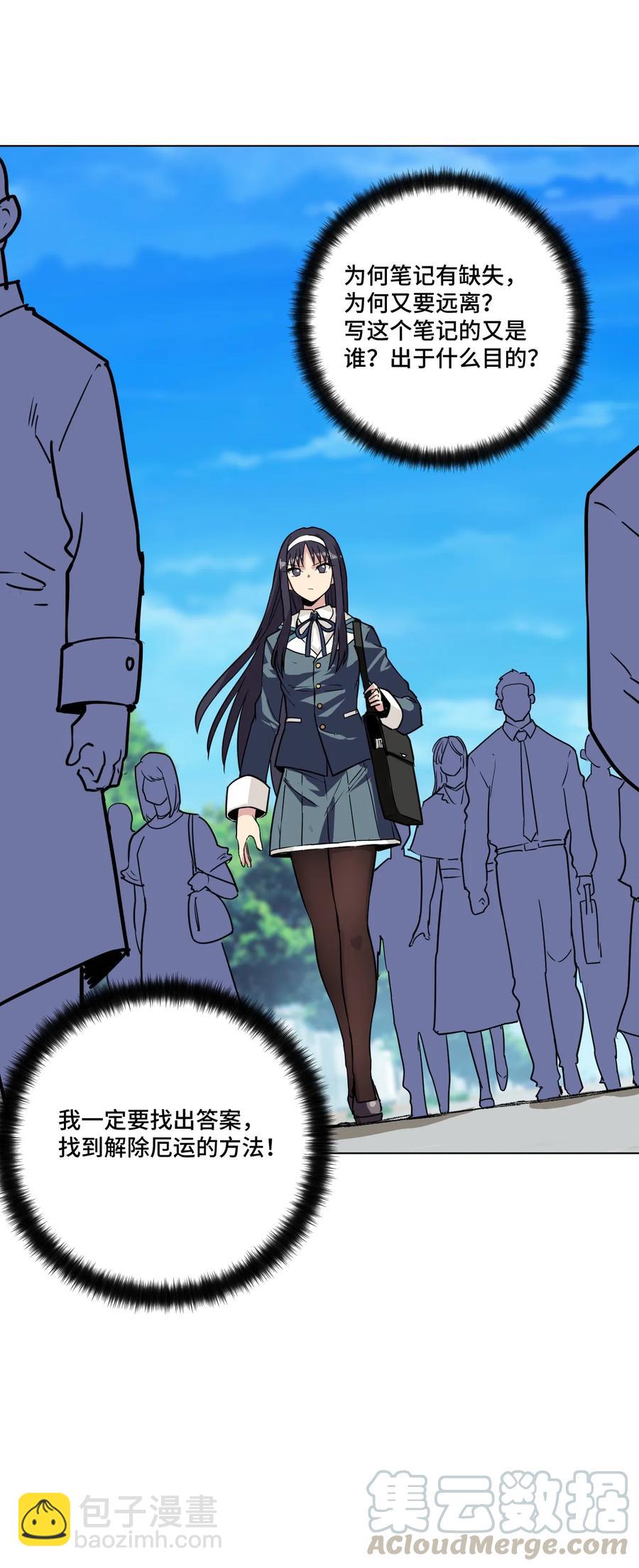 《厄运之王》152 必杀对决 第45页