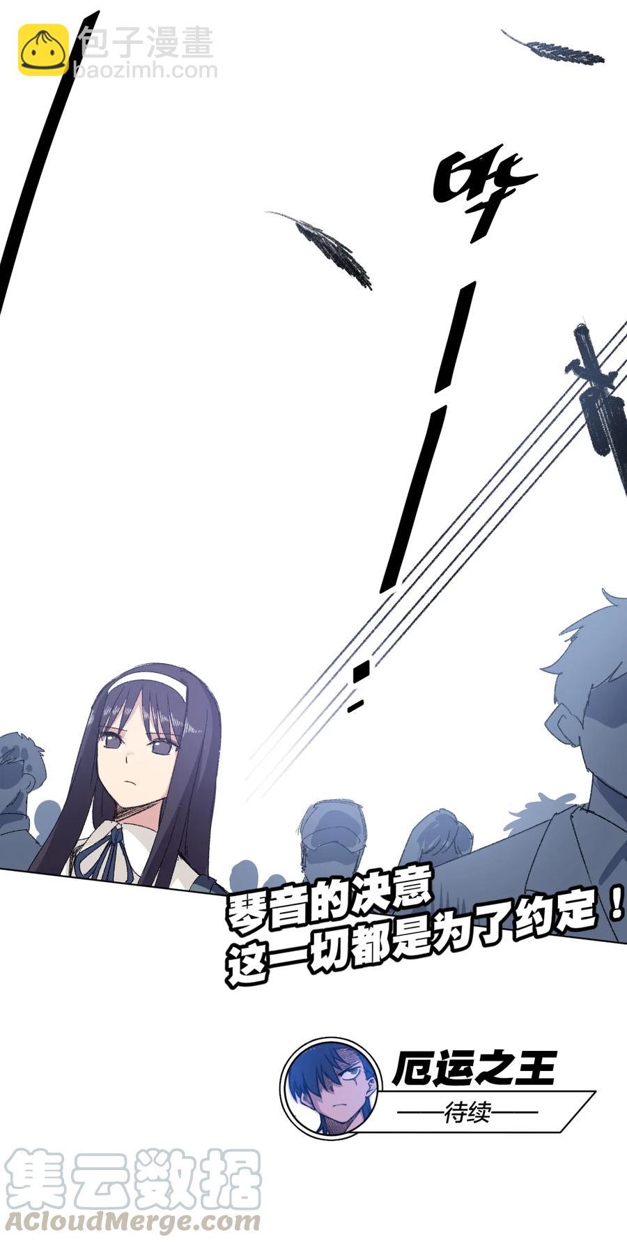 《厄运之王》152 必杀对决 第49页