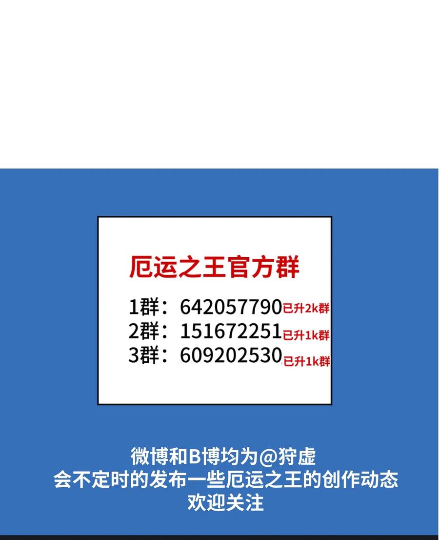 《厄运之王》152 必杀对决 第50页