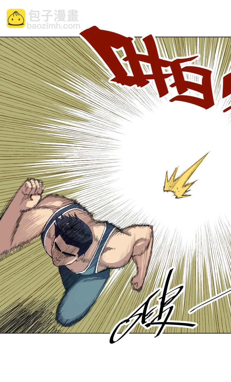 《厄运之王》152 必杀对决 第7页