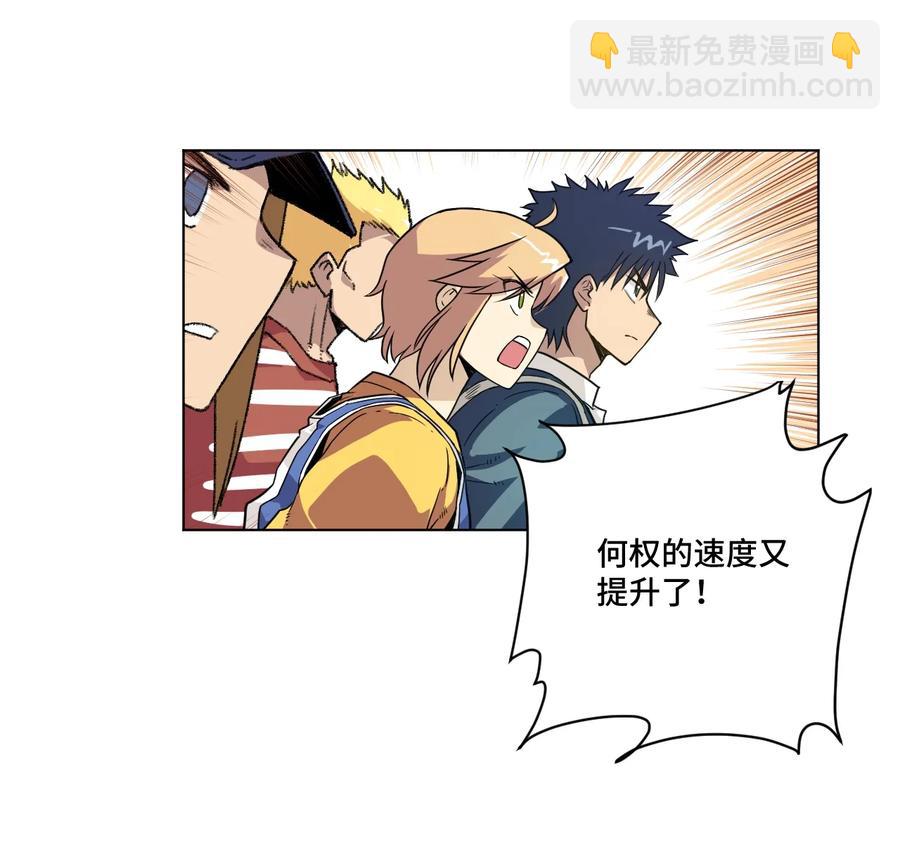 《厄运之王》152 必杀对决 第8页