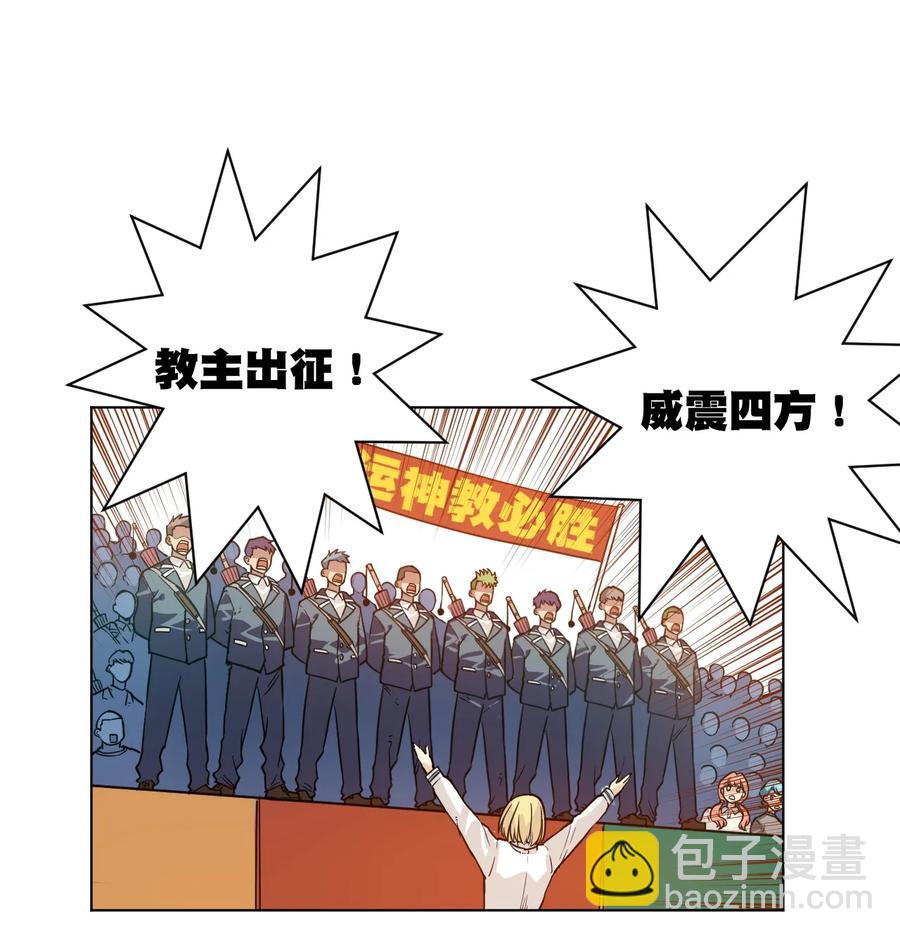 《厄运之王》153 抚琴之人 第10页