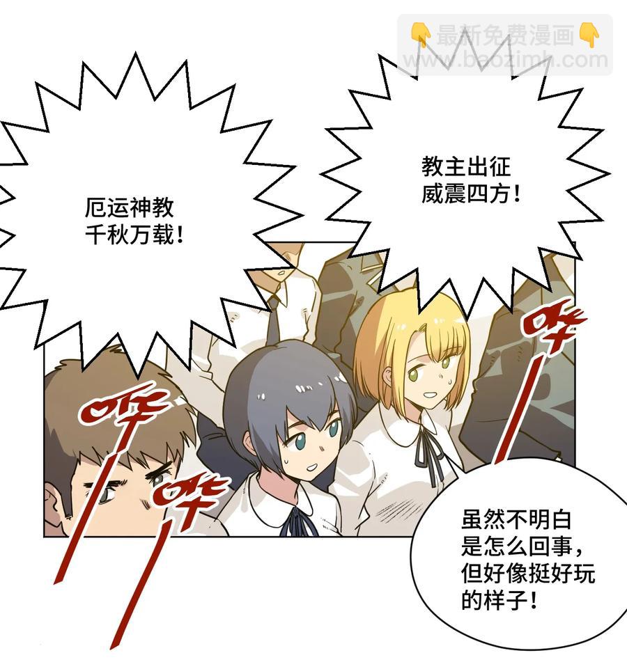 《厄运之王》153 抚琴之人 第12页