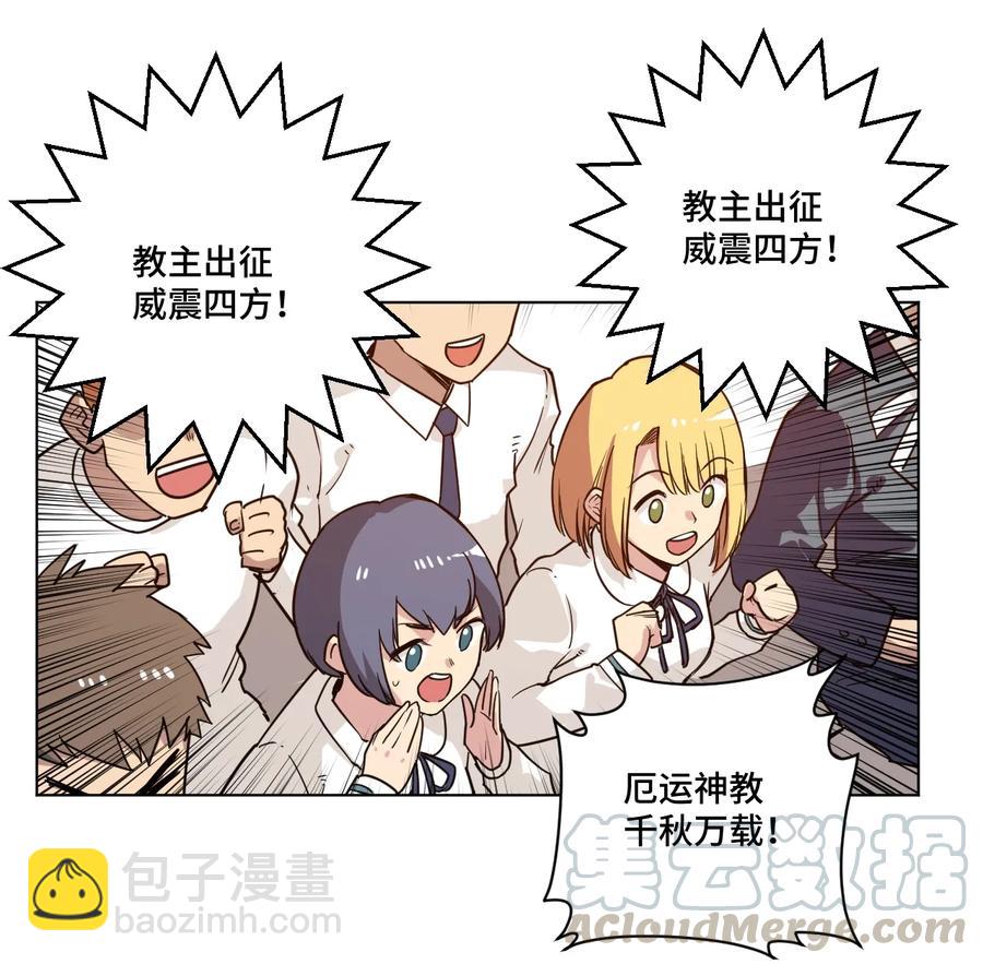 《厄运之王》153 抚琴之人 第13页