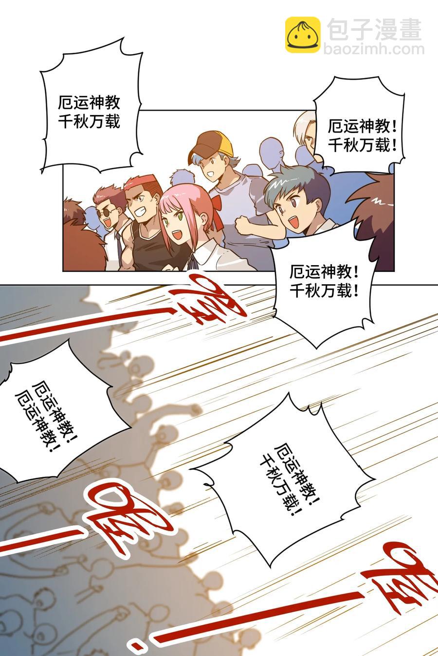 《厄运之王》153 抚琴之人 第14页