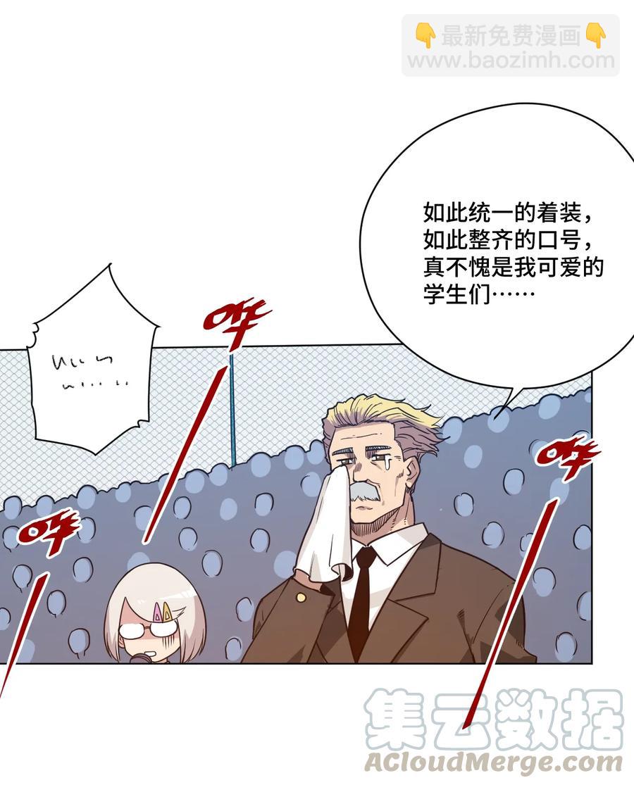 《厄运之王》153 抚琴之人 第17页