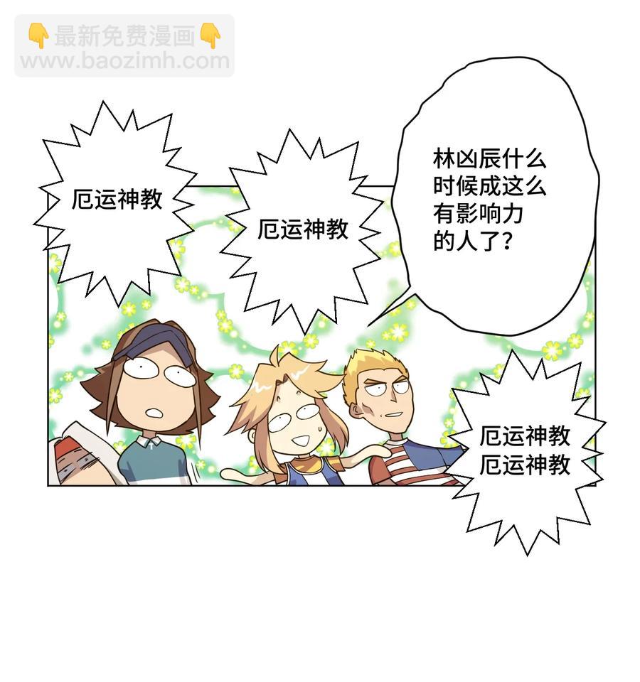 《厄运之王》153 抚琴之人 第18页