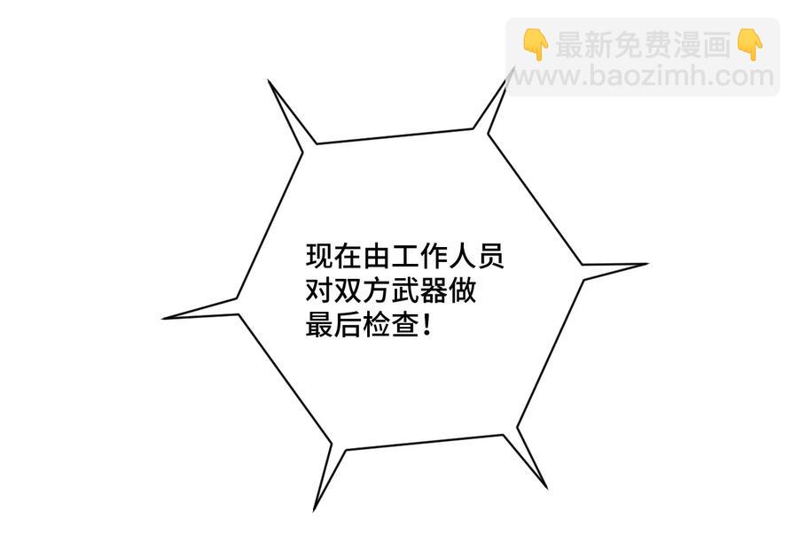 《厄运之王》153 抚琴之人 第19页