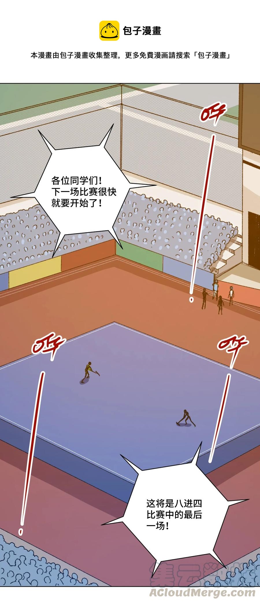 《厄运之王》153 抚琴之人 第1页