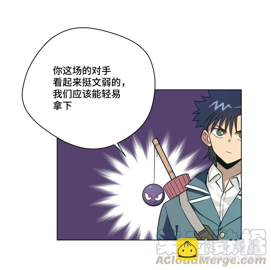 《厄运之王》153 抚琴之人 第21页