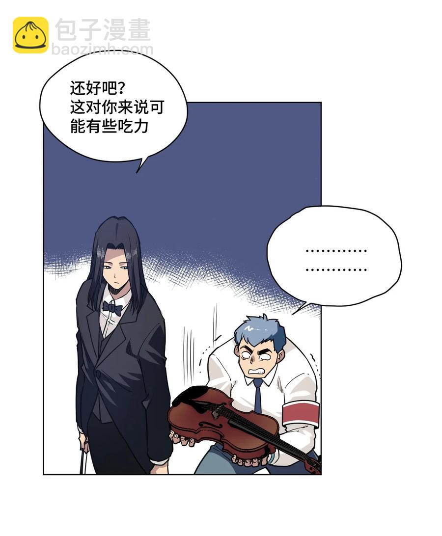 《厄运之王》153 抚琴之人 第23页
