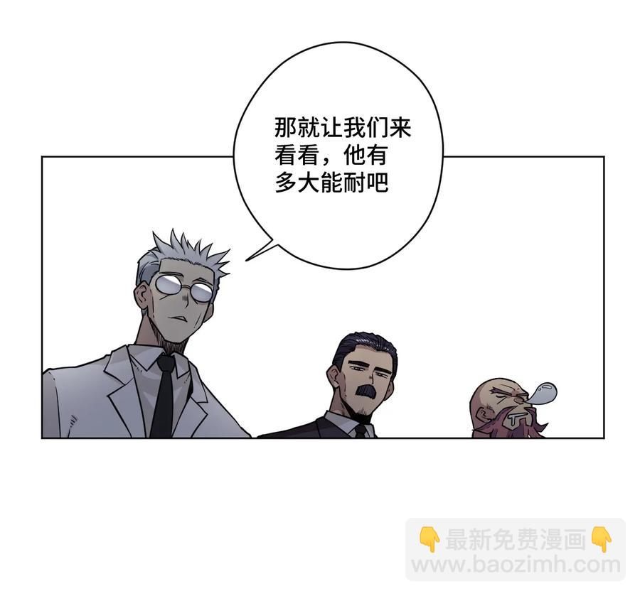 《厄运之王》153 抚琴之人 第28页