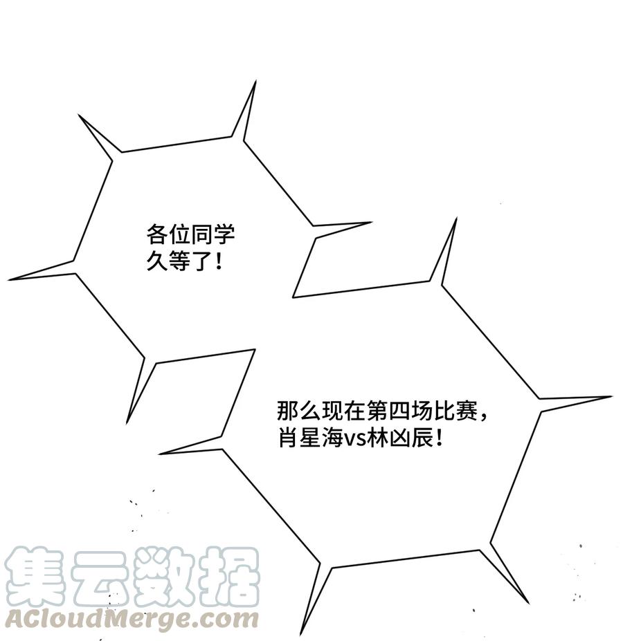 《厄运之王》153 抚琴之人 第29页