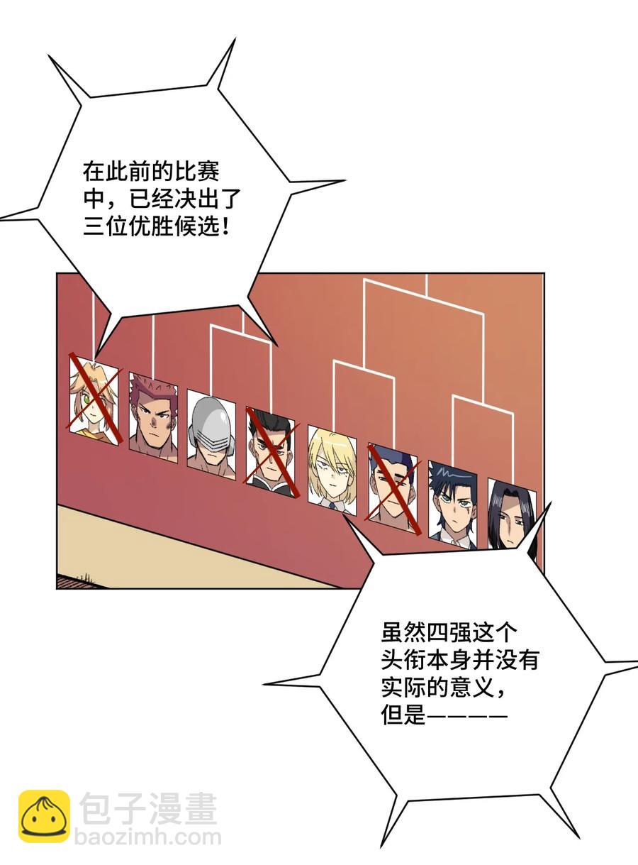 《厄运之王》153 抚琴之人 第2页