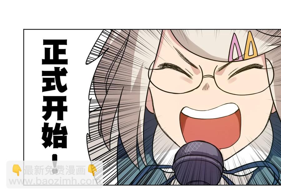 《厄运之王》153 抚琴之人 第31页