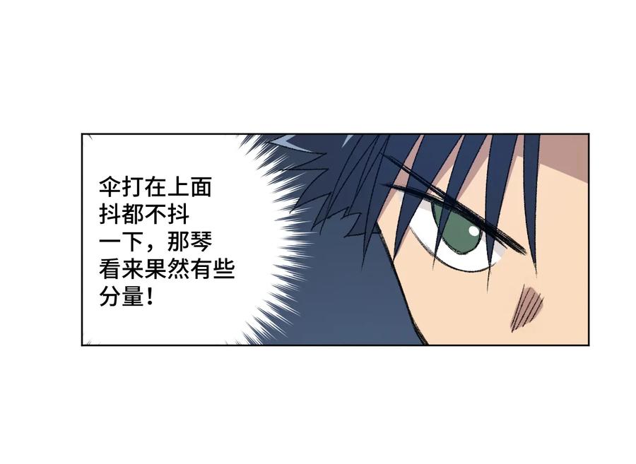 《厄运之王》153 抚琴之人 第36页