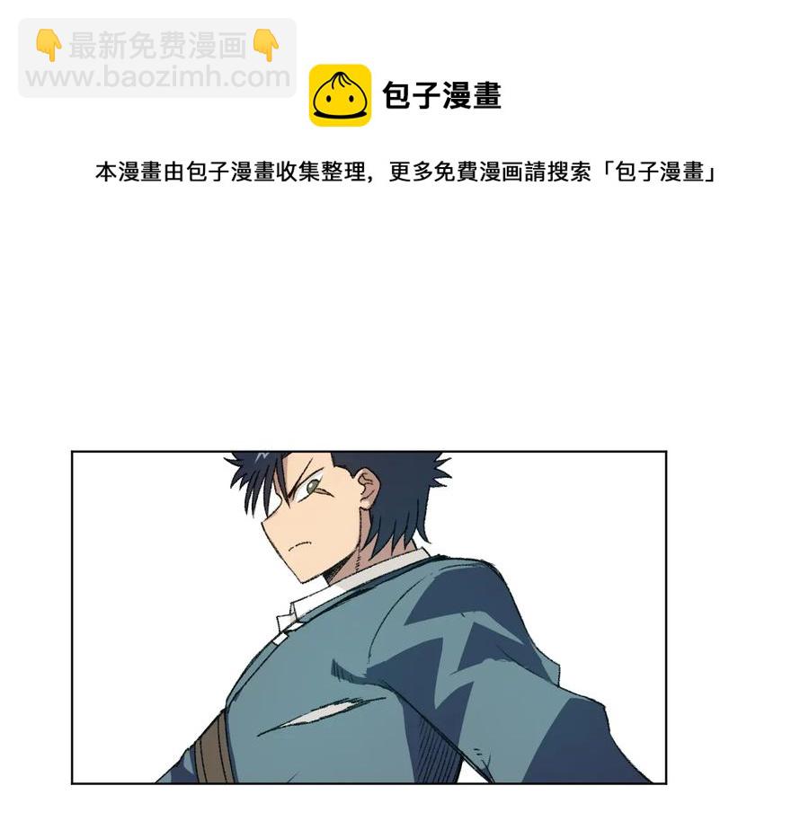 《厄运之王》153 抚琴之人 第38页