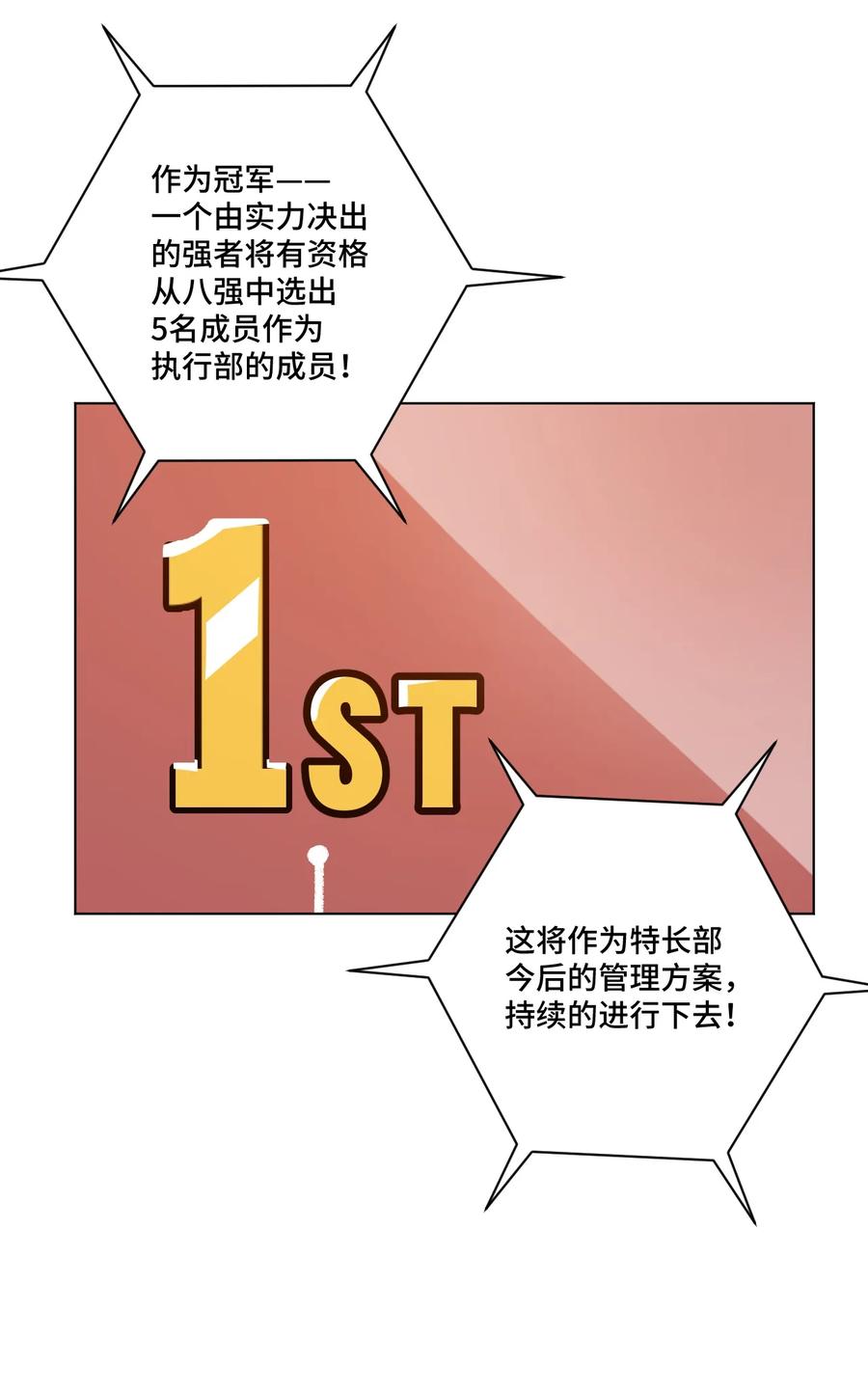 《厄运之王》153 抚琴之人 第3页