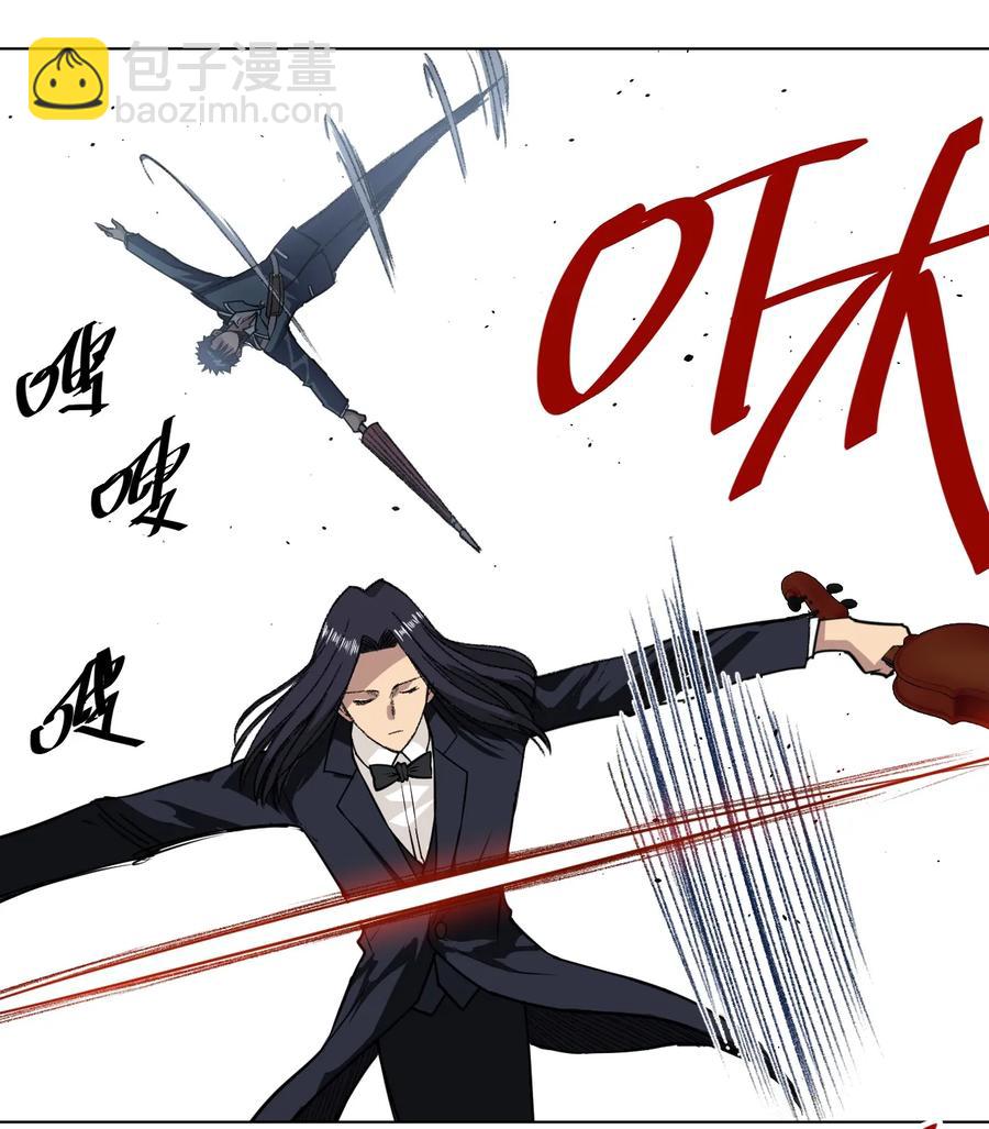 《厄运之王》153 抚琴之人 第40页
