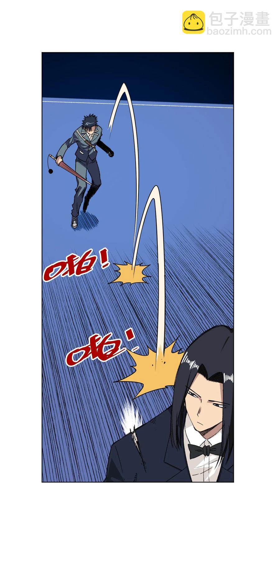 《厄运之王》153 抚琴之人 第43页