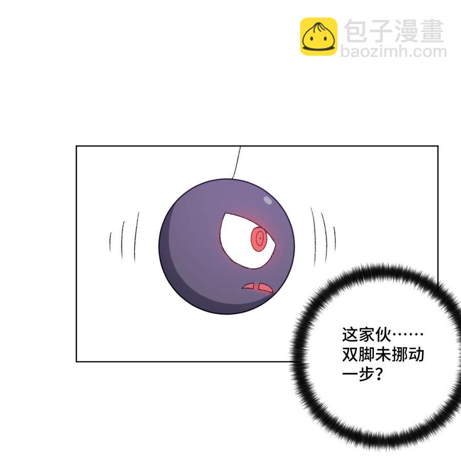 《厄运之王》153 抚琴之人 第44页