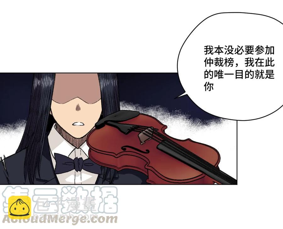 《厄运之王》153 抚琴之人 第45页