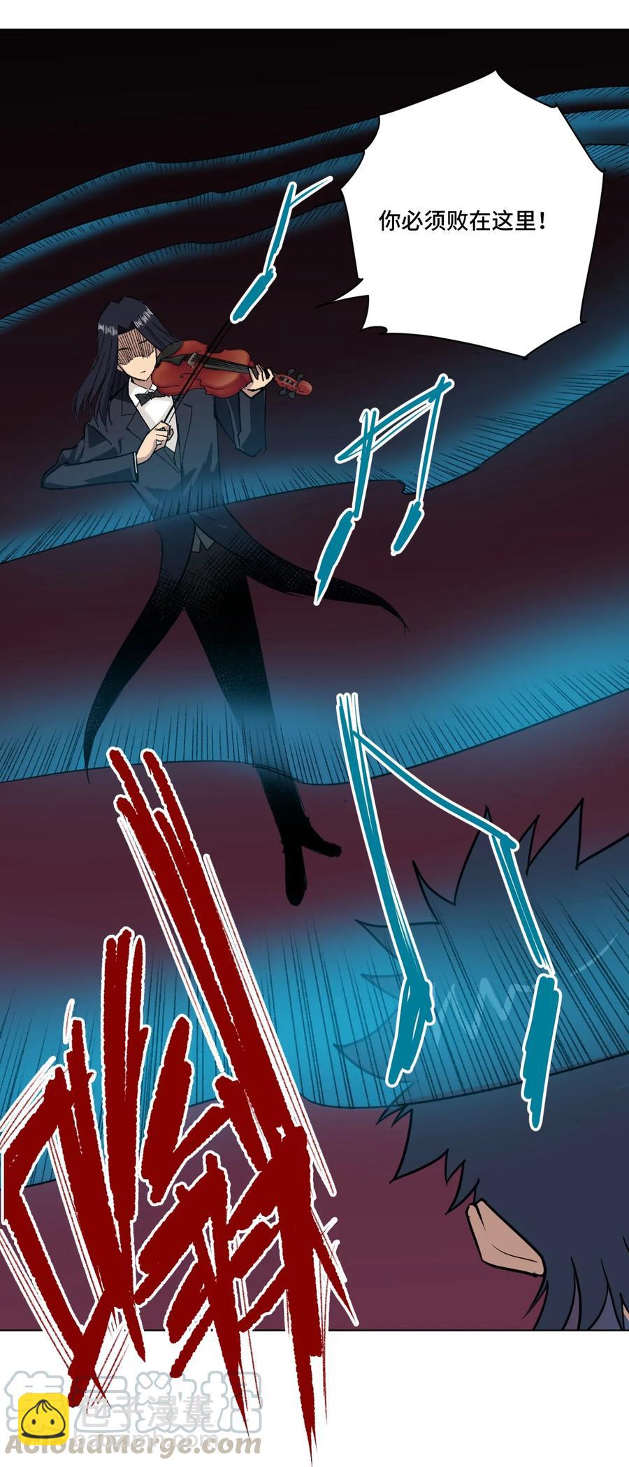《厄运之王》153 抚琴之人 第49页