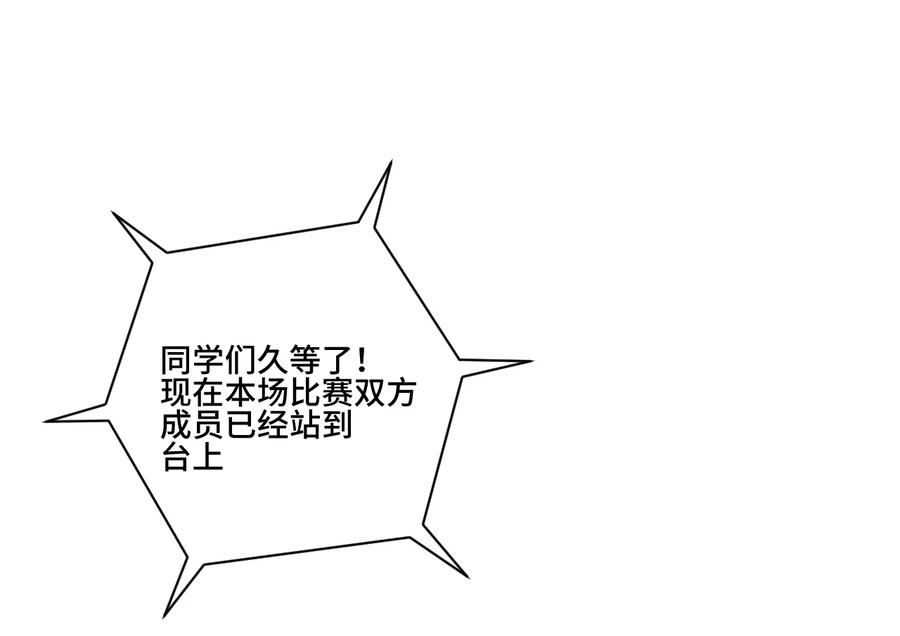 《厄运之王》153 抚琴之人 第4页
