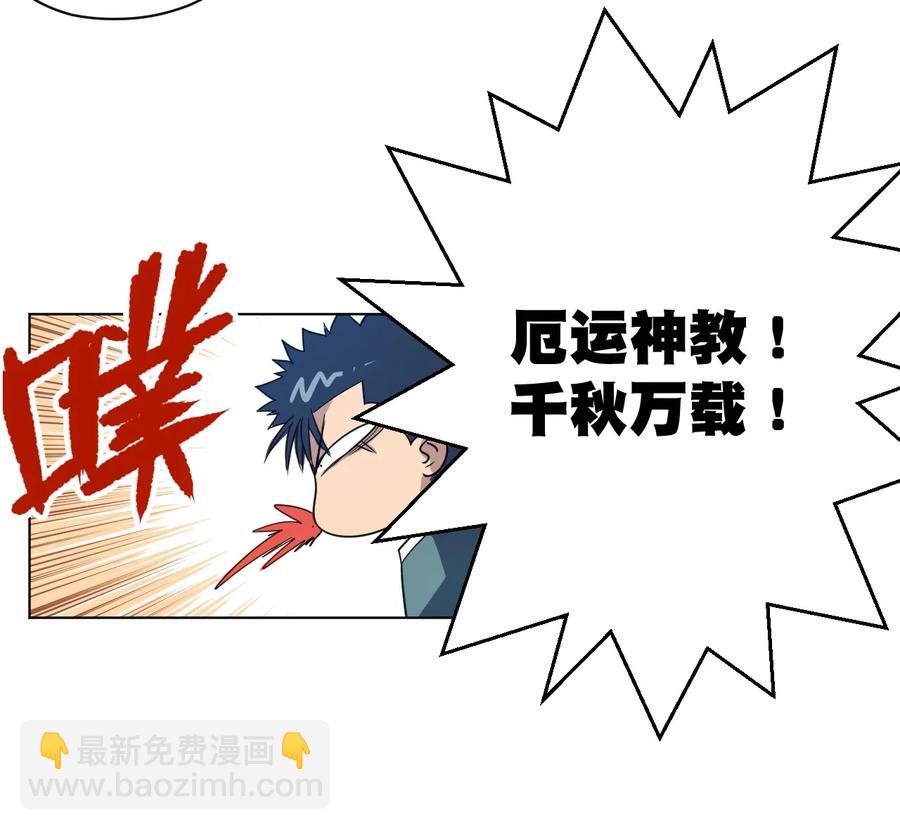 《厄运之王》153 抚琴之人 第7页