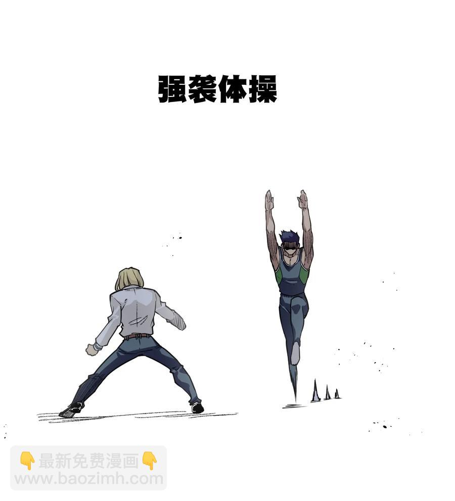 《厄运之王》151 薛星繁的潜力 第14页
