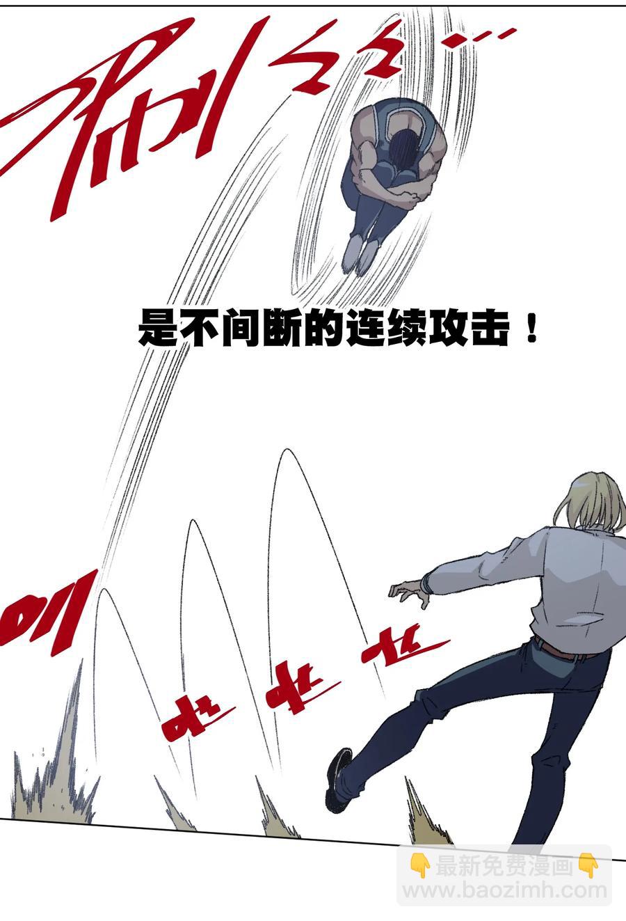《厄运之王》151 薛星繁的潜力 第28页