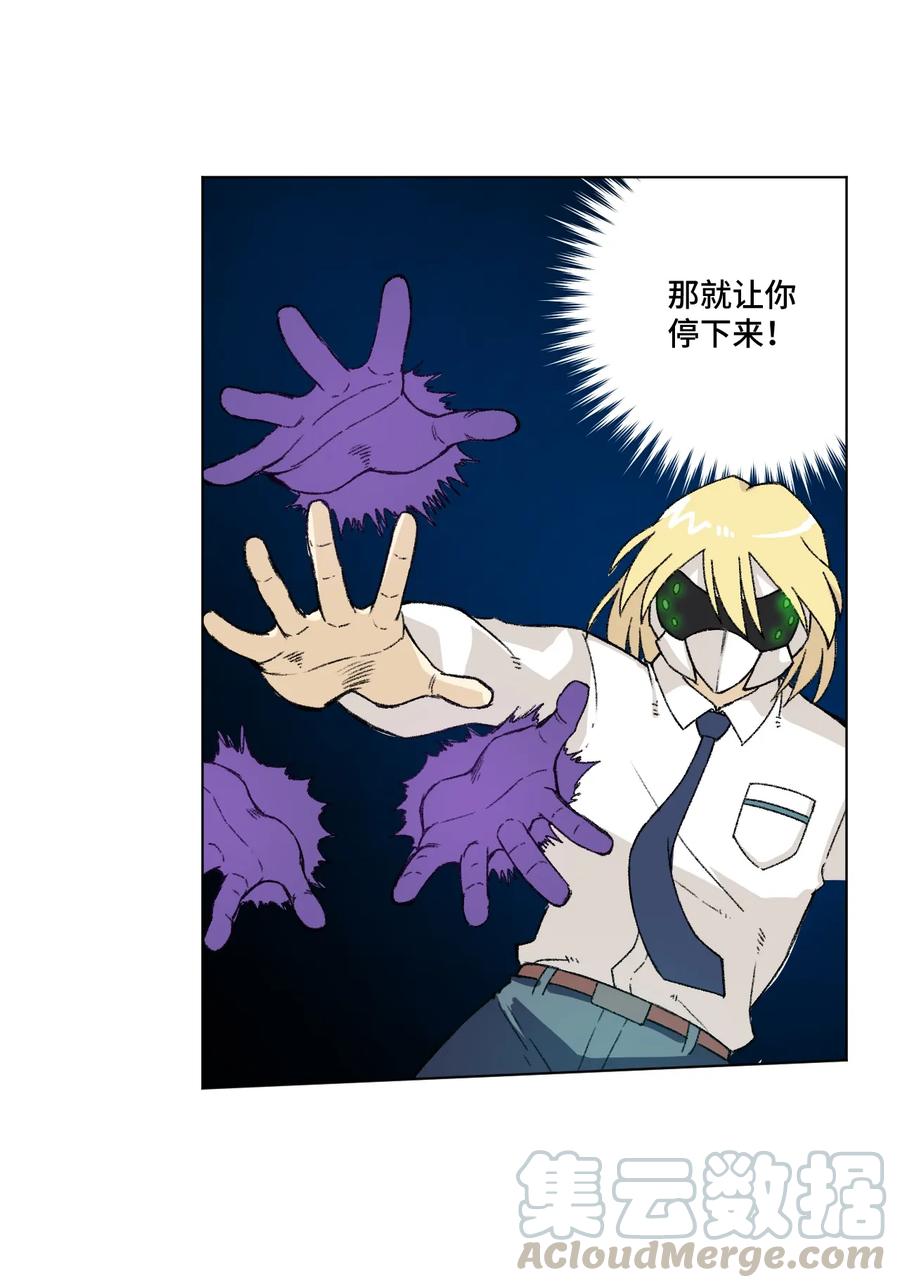 《厄运之王》151 薛星繁的潜力 第29页