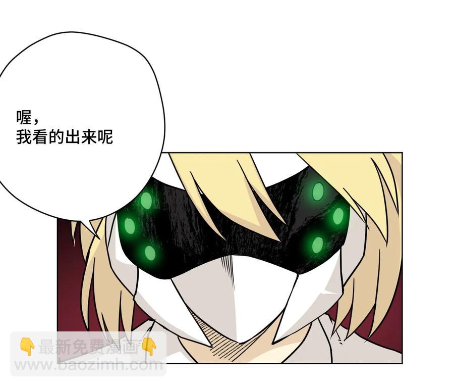 《厄运之王》151 薛星繁的潜力 第2页