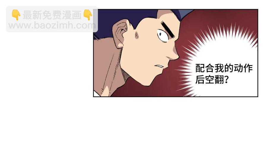 《厄运之王》151 薛星繁的潜力 第36页