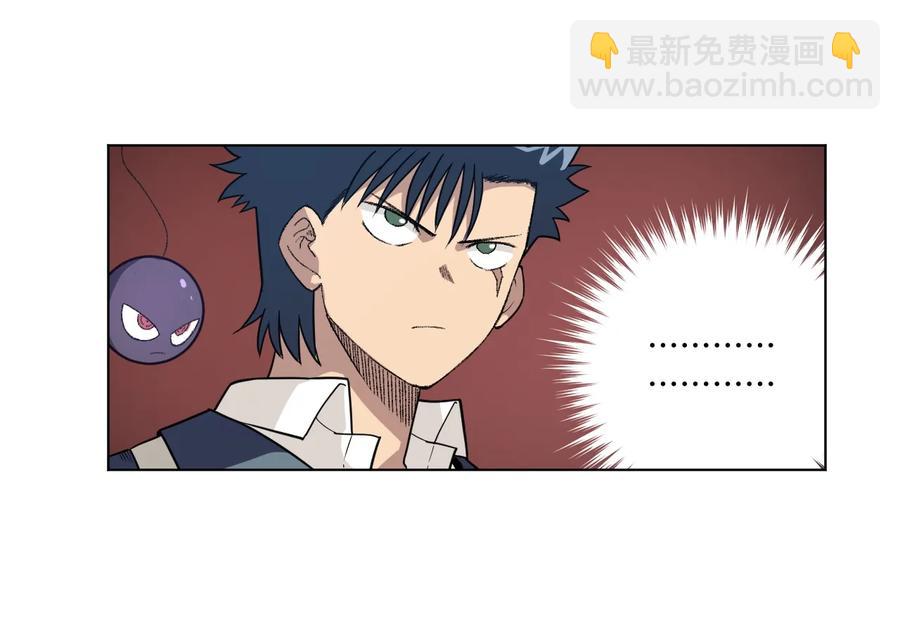 《厄运之王》151 薛星繁的潜力 第38页