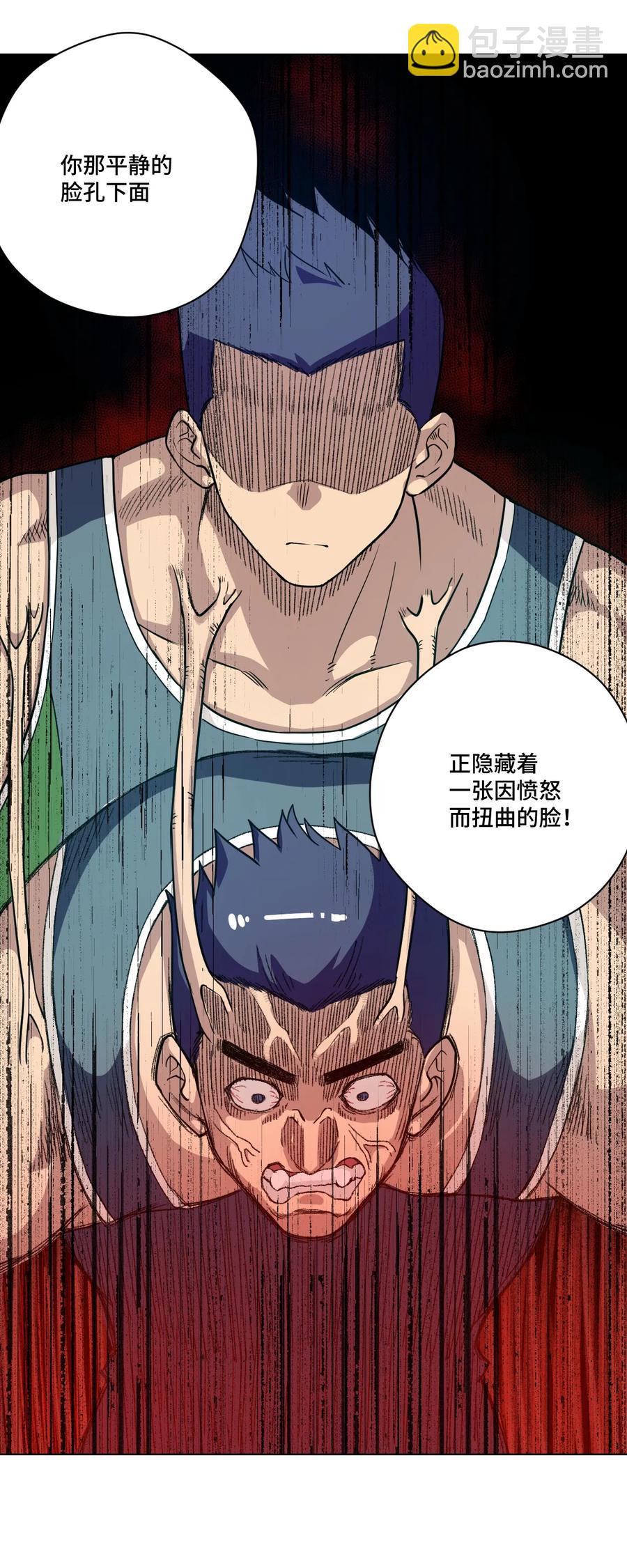《厄运之王》151 薛星繁的潜力 第3页