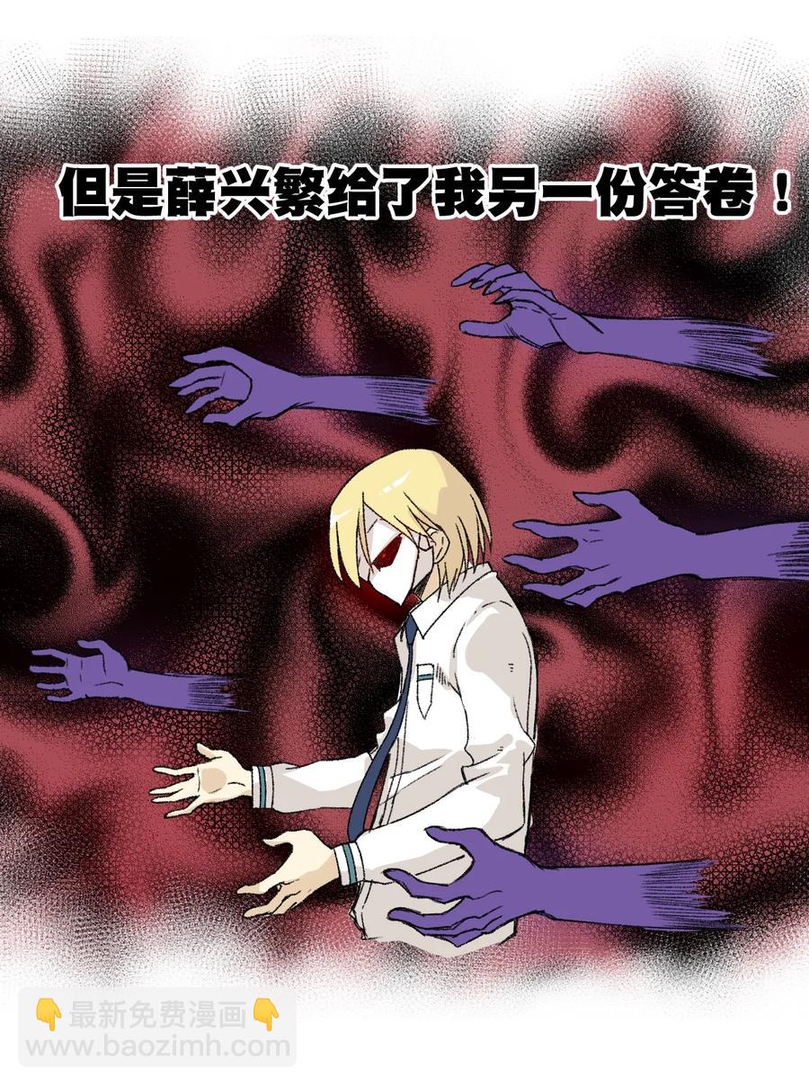 《厄运之王》151 薛星繁的潜力 第40页
