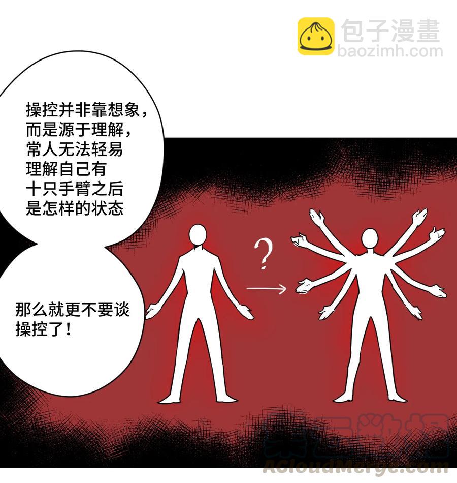 《厄运之王》151 薛星繁的潜力 第41页
